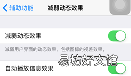 如何让iphone6s更流畅