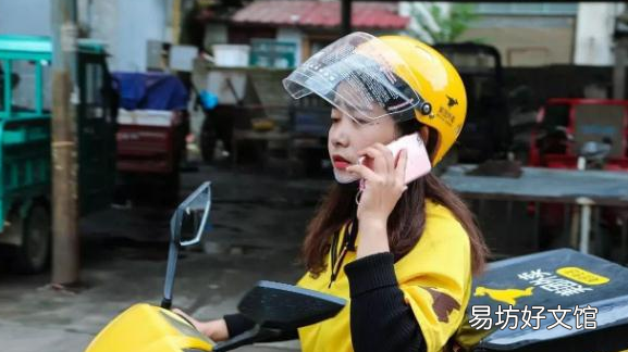 骑手能看到顾客差评,顾客删除差评骑手看得到