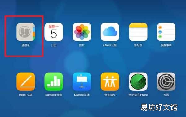 教你一键删除通讯录所有人 iphone怎么批量清空通讯录