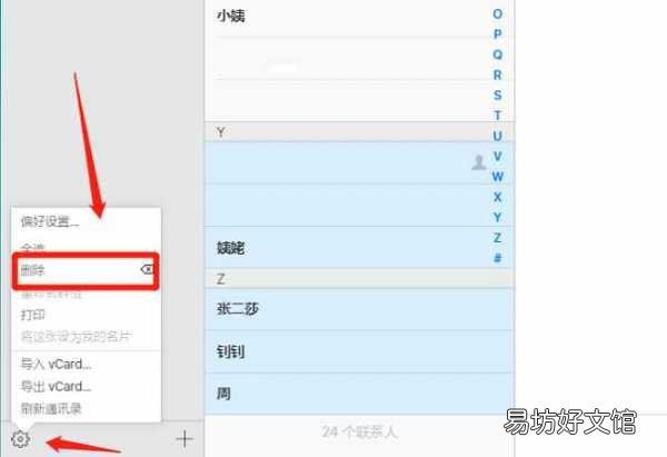 教你一键删除通讯录所有人 iphone怎么批量清空通讯录
