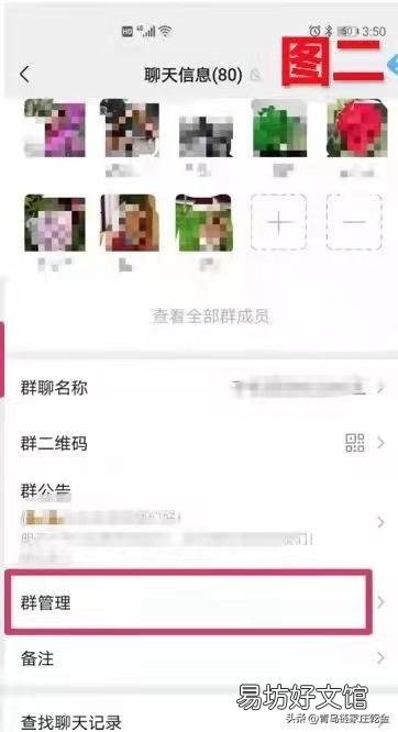 跟着做2分钟教你快速建群 怎样建微信群当群主