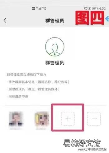跟着做2分钟教你快速建群 怎样建微信群当群主