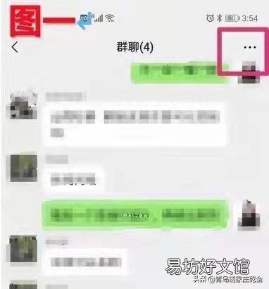 跟着做2分钟教你快速建群 怎样建微信群当群主