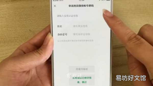手把手教你快速找回微信方法 怎么找回原来的微信号