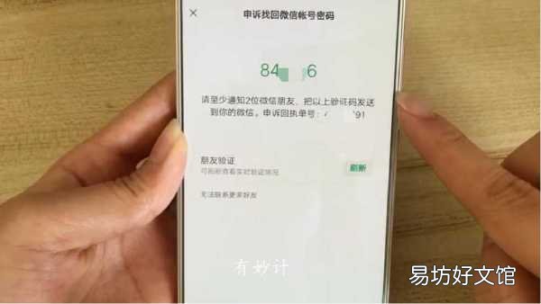 手把手教你快速找回微信方法 怎么找回原来的微信号