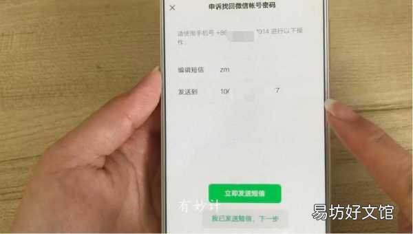 手把手教你快速找回微信方法 怎么找回原来的微信号