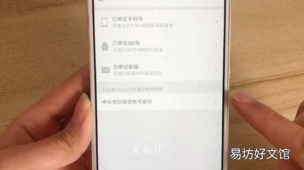 手把手教你快速找回微信方法 怎么找回原来的微信号