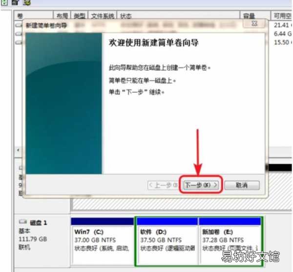 图解正确分区详细流程 电脑硬盘分区的基本步骤