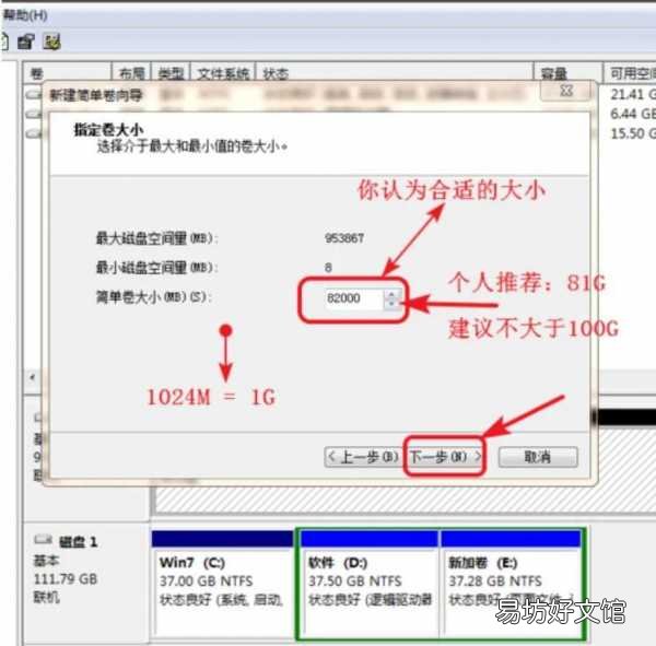 图解正确分区详细流程 电脑硬盘分区的基本步骤