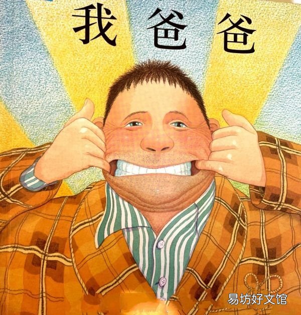 父亲的称呼有几种