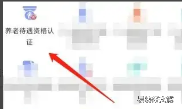 退休认证在手机上怎么操作,退休工人认证用手机怎么认证支付宝