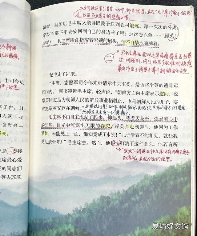 五年级下青山处处埋忠骨笔记 五年级下册青山处处埋忠骨笔记