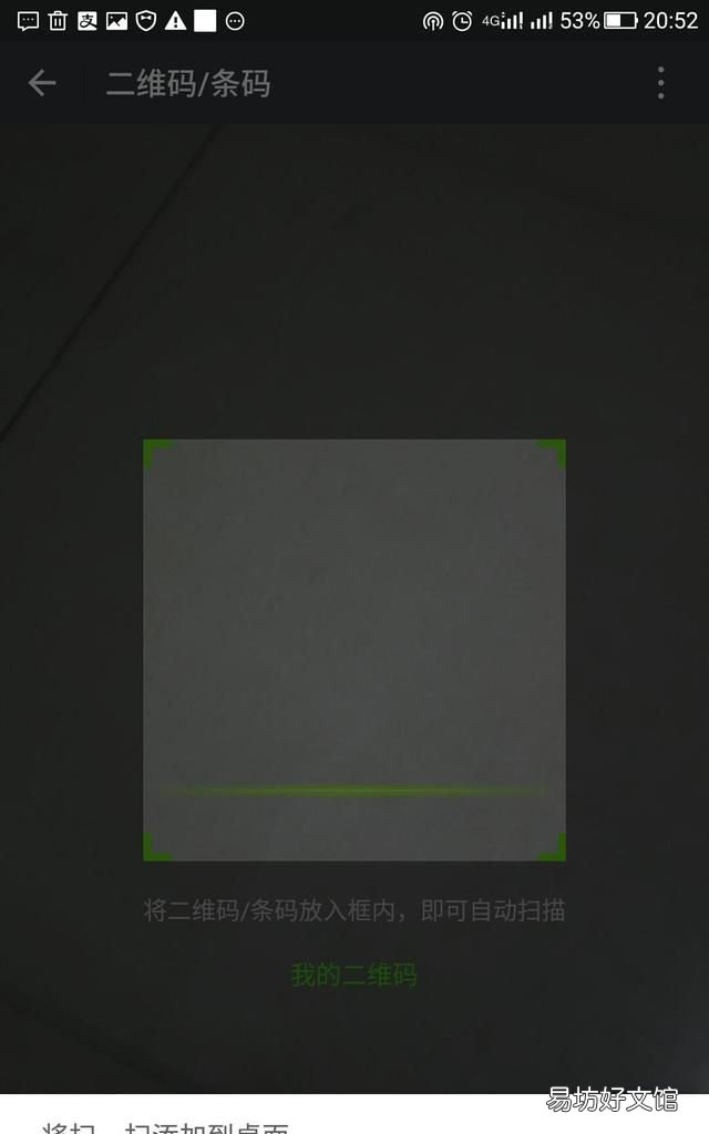 就一个手机怎么扫描手机里的二维码