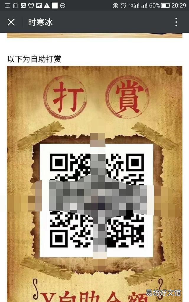 就一个手机怎么扫描手机里的二维码