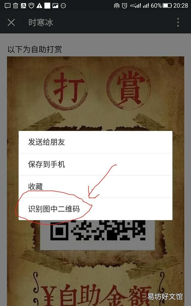 就一个手机怎么扫描手机里的二维码