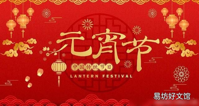 一览完整表演节目名单阵容 2020年元宵晚会完整版节目单