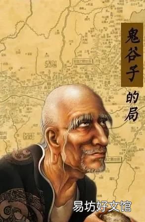 鬼谷子为什么有这么多书 鬼谷子这本书到底讲了什么