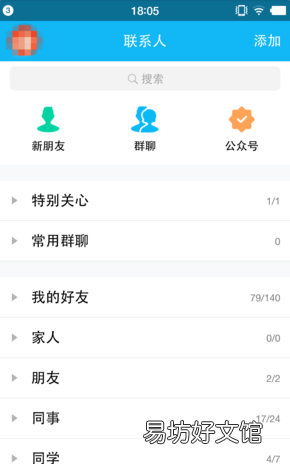 手机qq v6.5上线 有期盼已久的动态挂件吗