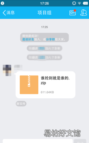 手机qq v6.5上线 有期盼已久的动态挂件吗