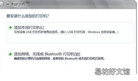 图解打印机连接电脑全流程 怎么在电脑上添加打印机步骤