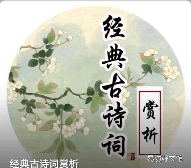 节选 古诗词《古朗月行》[唐]李白