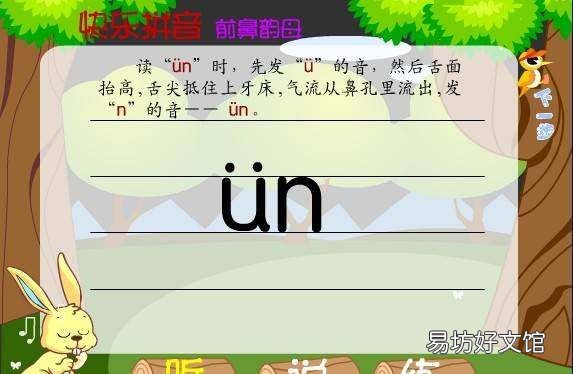 un是什么韵母,qun的韵母是什么