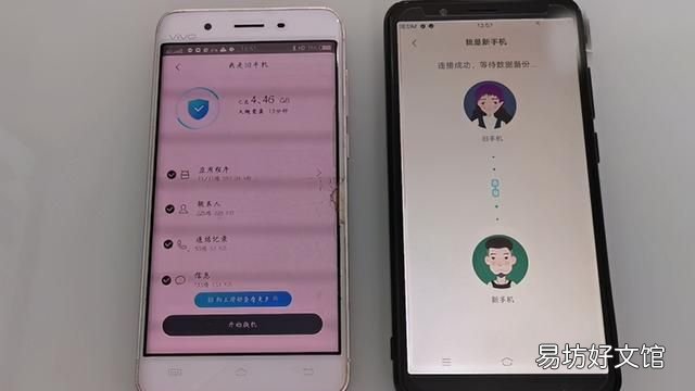 换手机怎么把旧手机的资料导入新手机