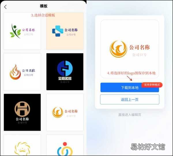 两招教你轻松制作logo图 如何制作logo图片