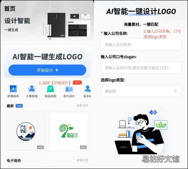 两招教你轻松制作logo图 如何制作logo图片
