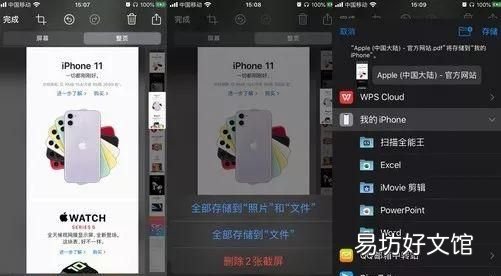 iphone 11的4个隐藏使用技巧