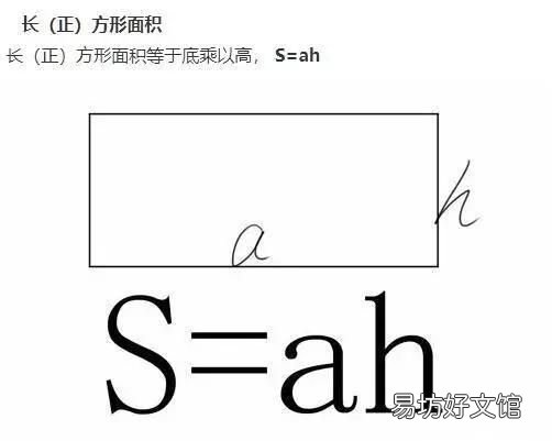 常见图形的面积和周长公式,不规则图形的周长和面积计算方法