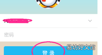 QQ怎么改密码,qq怎么改密码在哪里设置