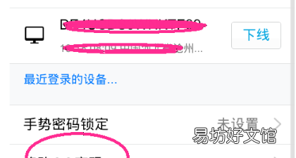 QQ怎么改密码,qq怎么改密码在哪里设置