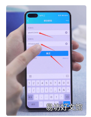 QQ怎么改密码,qq怎么改密码在哪里设置