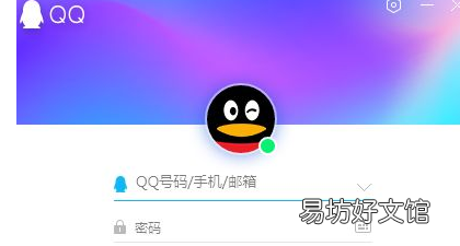 QQ怎么改密码,qq怎么改密码在哪里设置