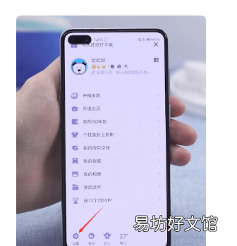 QQ怎么改密码,qq怎么改密码在哪里设置