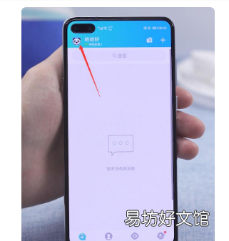 QQ怎么改密码,qq怎么改密码在哪里设置