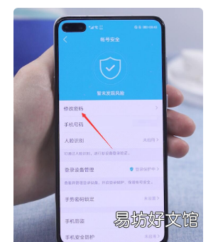 QQ怎么改密码,qq怎么改密码在哪里设置