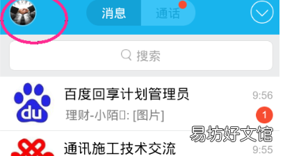 QQ怎么改密码,qq怎么改密码在哪里设置