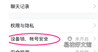 QQ怎么改密码,qq怎么改密码在哪里设置