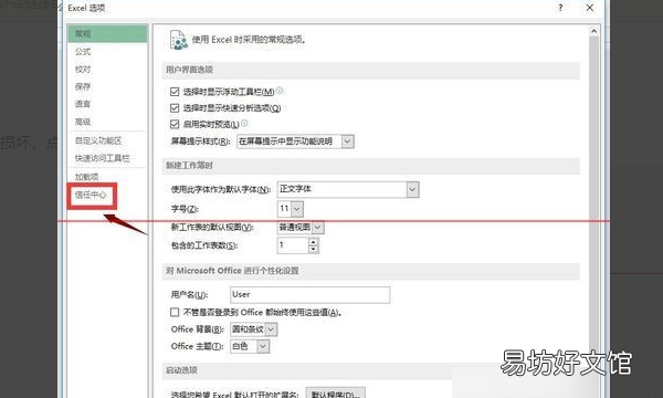 excel文件损坏怎么修复，excel文件损坏怎么恢复数据