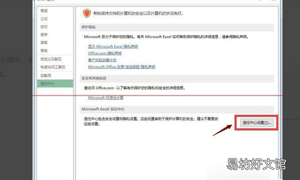 excel文件损坏怎么修复，excel文件损坏怎么恢复数据