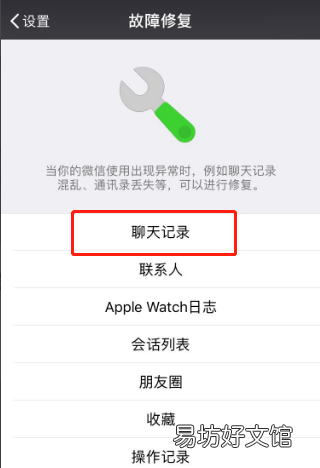 怎么样恢复微信的聊天记录，如何恢复微信聊天记录自己删除的