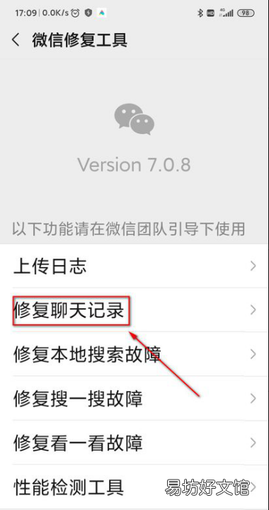 怎么样恢复微信的聊天记录，如何恢复微信聊天记录自己删除的