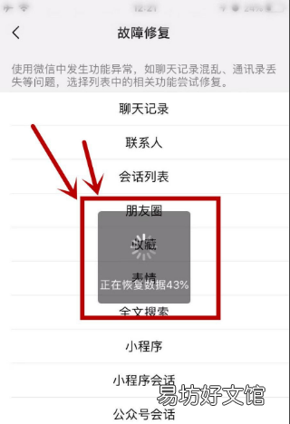 怎么样恢复微信的聊天记录，如何恢复微信聊天记录自己删除的