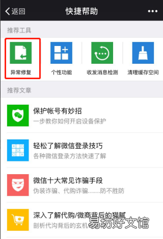 怎么样恢复微信的聊天记录，如何恢复微信聊天记录自己删除的