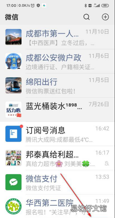 怎么样恢复微信的聊天记录，如何恢复微信聊天记录自己删除的