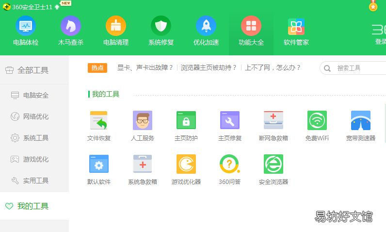 全网最全专业网络测试工具 宽带测速器在线测网速工具