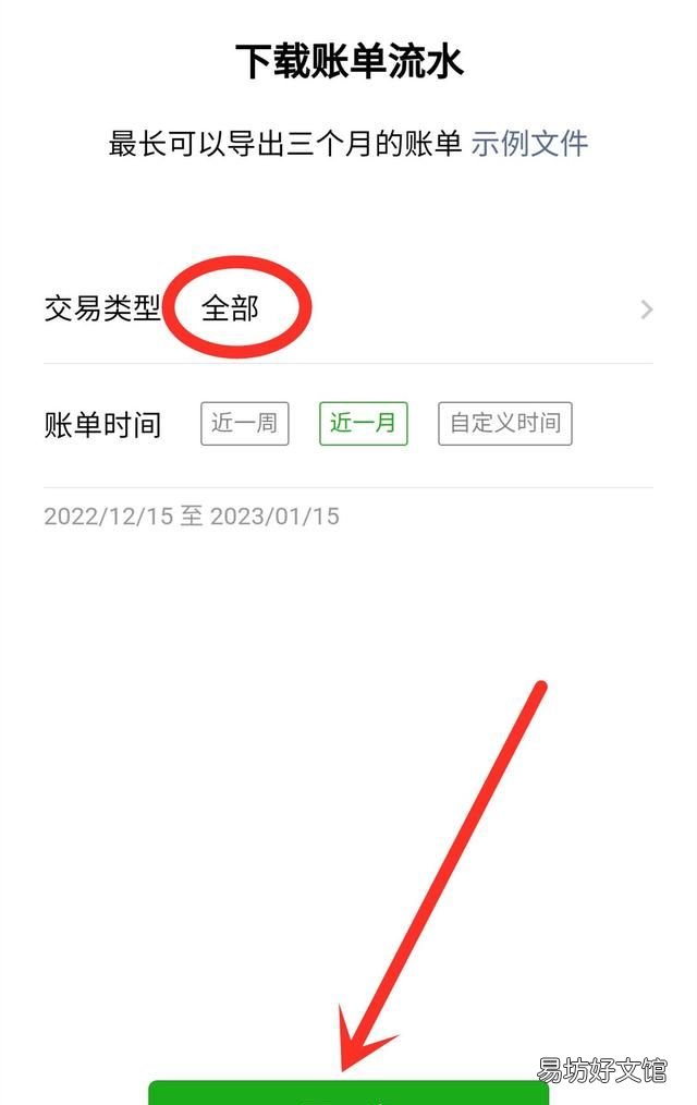怎样查看对方微信账单明细 怎么通过微信账单查看对方账号