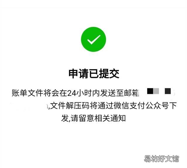 怎样查看对方微信账单明细 怎么通过微信账单查看对方账号